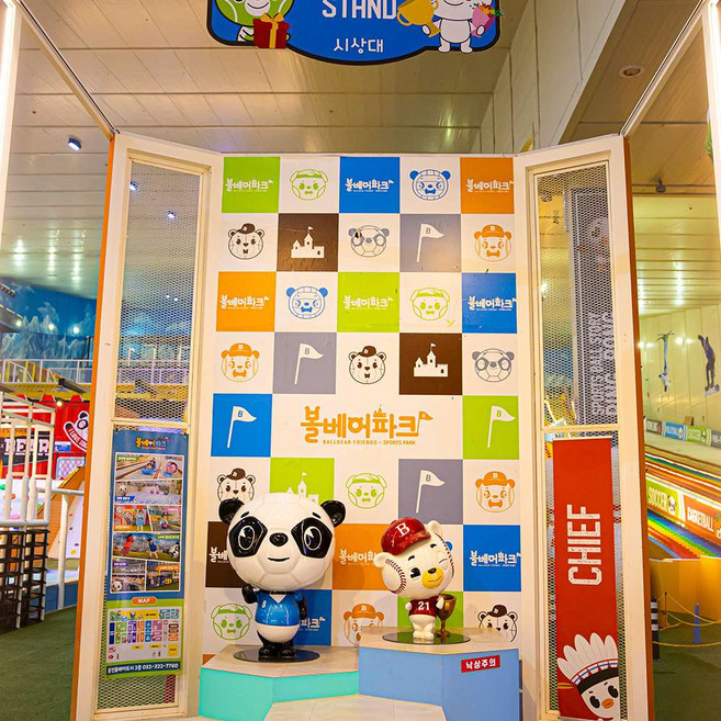 [부천] 볼베어파크 부천점 키즈카페 웅진플레이도시