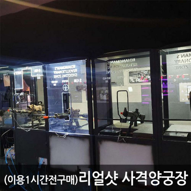 [서울 혜화] 리얼샷 사격양궁장