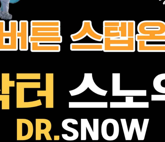 [용평] [렌탈샵] 용평리조트 알펜시아 스키/보드/강습/렌탈 1등 렌탈샵 닥터스노우