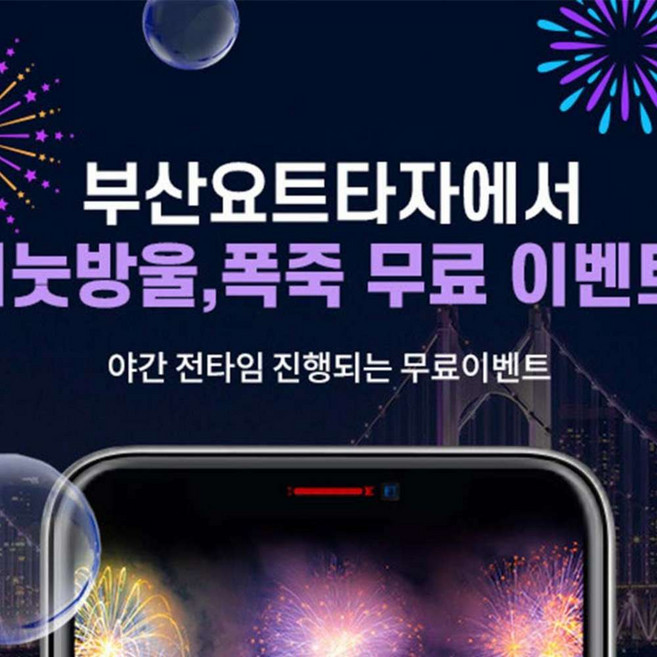 [해운대] 부산 요트투어 요트타자 퍼블릭 투어