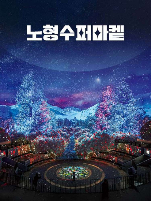 [제주] 노형수퍼마켙