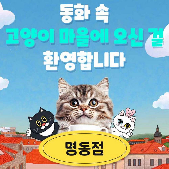 [서울] [평일] 루프캣미 실내 고양이카페 명동점