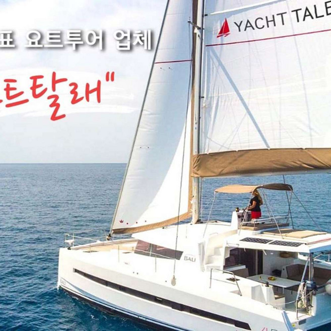 [울산] 울산에서 유일한 요트투어