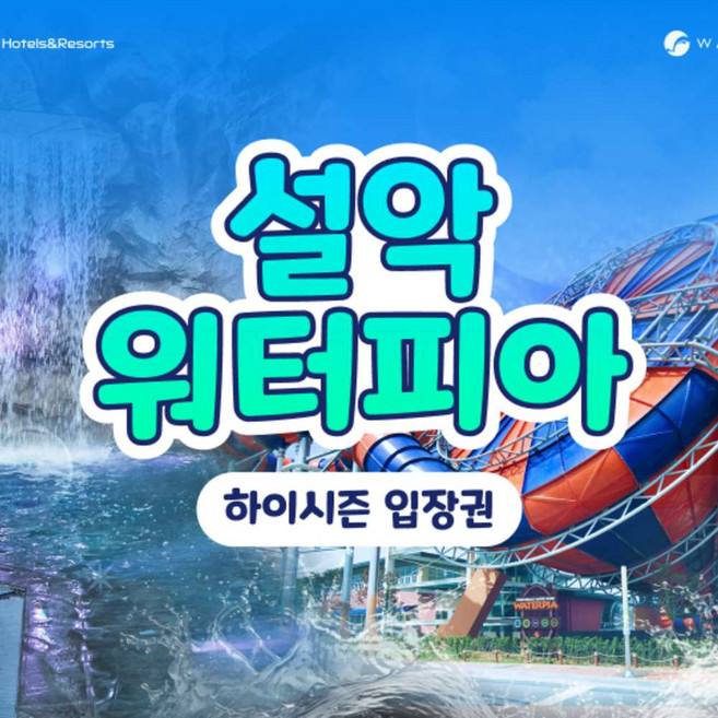 강원도여행 완벽 가이드 — 선택 방법부터 주의사항까지