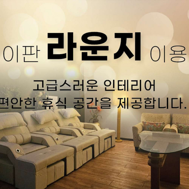 5위 - [사이판] 사이판 라운지 - 새벽 비행기 도착-출발 여행자 필수