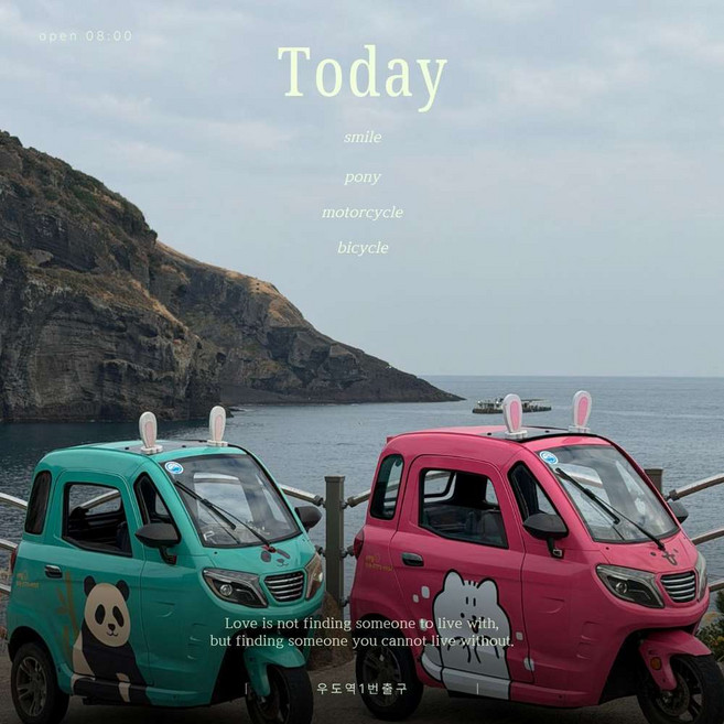 [우도] "우도역1번출구" 전기차 , 전기스쿠터 , 전기자전거 이용권