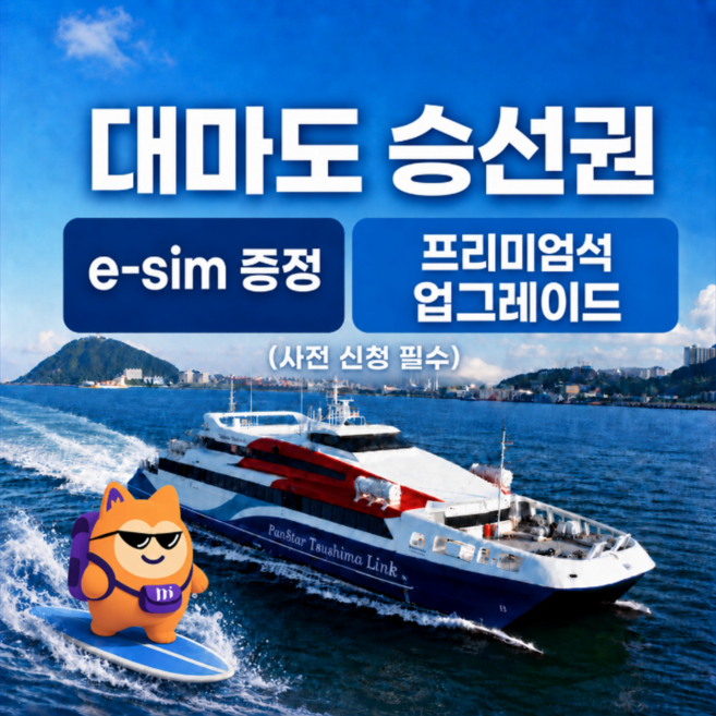 대마도배 고르는 법 — 구매 전 체크리스트 2026