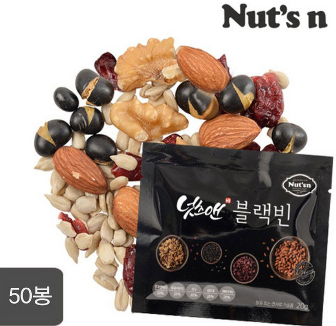 [넛츠앤] 블랙빈 하루한줌견과 50봉 실속형 / 견과류믹스 / 하루견과 / 하루한봉, 50개, 20g