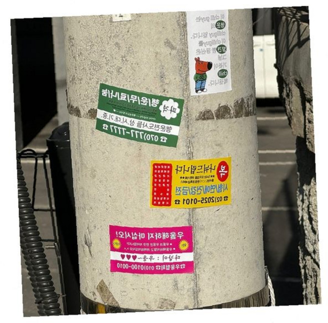 찌라시 전단지 밈 스티커 세트 대용량 웃긴 재미있는 힙한 짤 병맛 다꾸 폰꾸, 1개, 상세페이지 참조