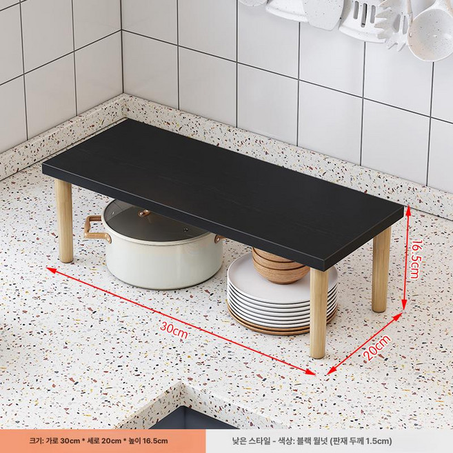 다기능 주방 정리 선반 식기건조대 주방정리 주방선반 후라이팬정리대 후라이팬정리 주방수납, B.길이 30cm 16.5cm 블랙 월넛