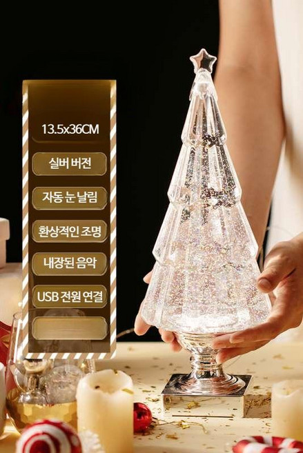 크리스마스 트리 스노우볼 오르골 무드등 투명 뮤직박스 장식 선물