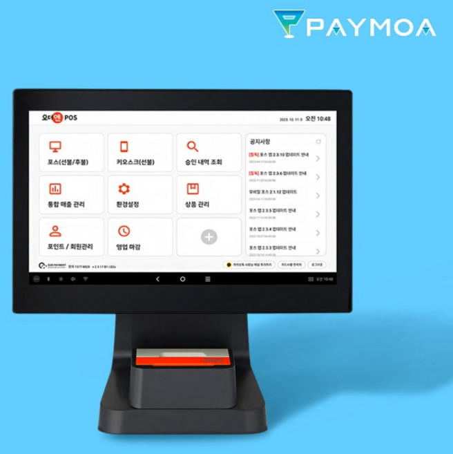 비사업자 메인 포스기 D2S 카페&식당 포스기, 3일 정산