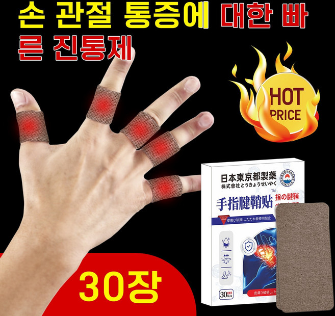 (킴스에디션) 세니 그래핀 패치 파스 근육통 손목 무릎 허리통증 원적외선, 1개, 30매입