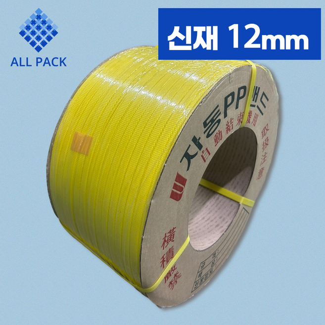 올팩 국산 신재 자동PP밴드 12mm 7KG, 1개, 황색