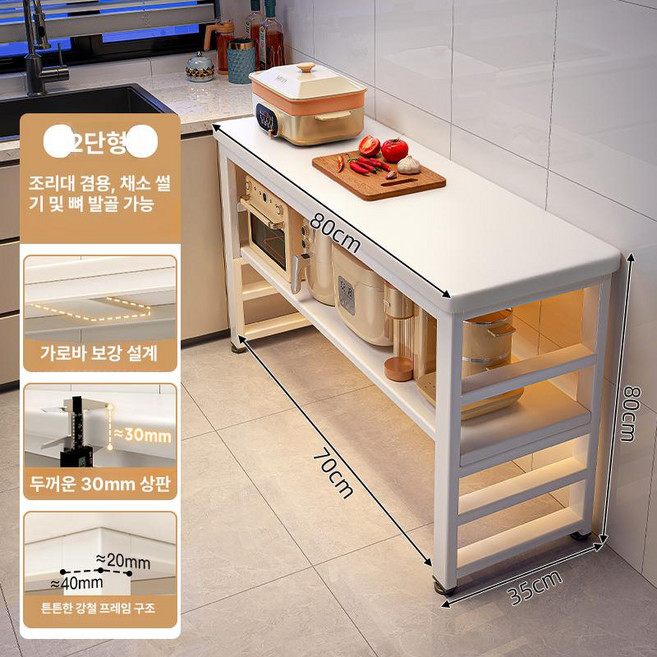 보조선반 간이 조립식 보조테이블 식탁 테이블 작업대, 30mm 2단 80x35x80cm B