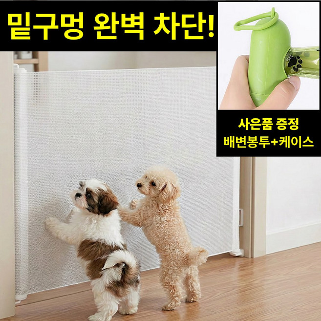 오르딘 밑구멍없는 무타공 슬라이딩 반려동물 반자동 안전문 대형, 퓨어 화이트, 1개