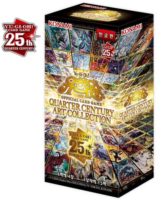 유희왕카드 쿼터센추리 아트컬렉션 -쿼터 센추리 아트 컬렉션