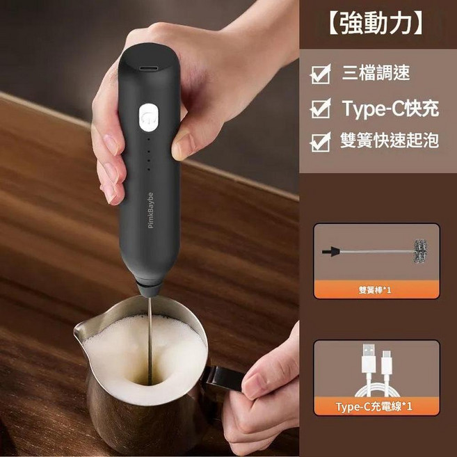 家用電動打蛋器奶泡器 三檔調速 Type-C快充 雙簧起泡, 黑色雙簧三檔調速, 如圖