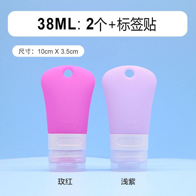 38ML 矽膠分裝瓶 旅行分裝瓶 4入組附收納袋標籤貼 輕巧便攜, 1套, 紅色+祡色