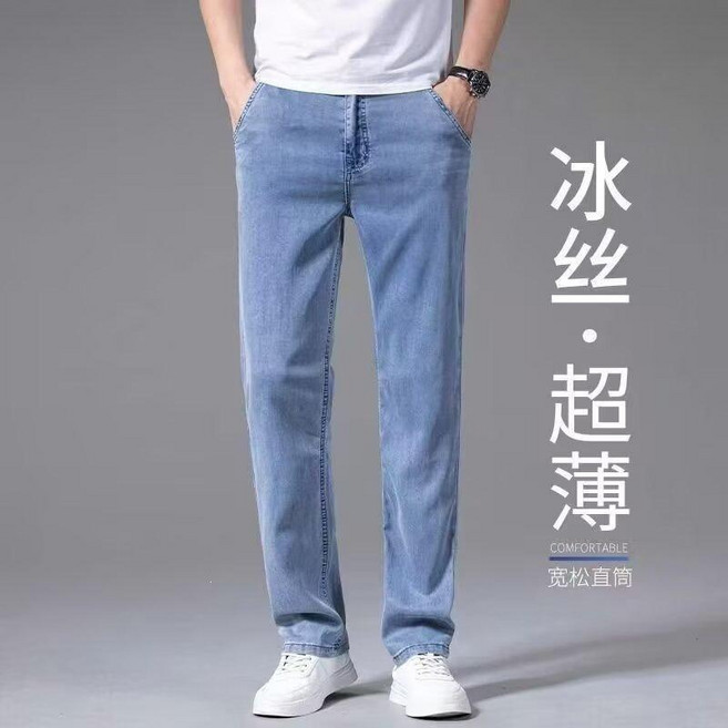 夏季新款 冰絲超薄 牛仔褲 男士 直筒寬鬆 休閒長褲