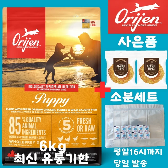 오리젠 퍼피 (견성상사 단독사은품 증정 판매자확인 필수), 1개, 6kg, 닭+칠면조 - 쿠팡