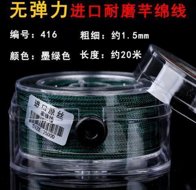 無彈力耐磨穿珠線 佛珠線繩 串珠手串繩