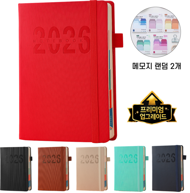 Folvia 2026 날짜형 데일리 다이어리 A5 업무용 기록 노트 일기장 직장인, 레드, 1개