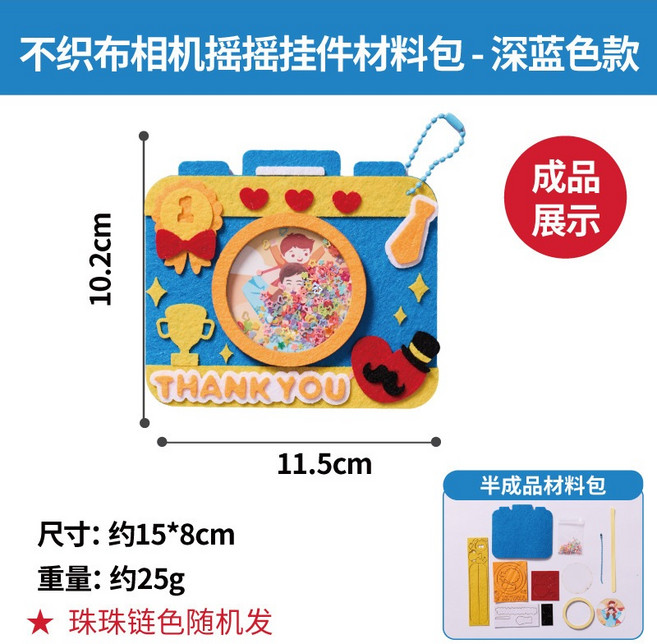 父親節手作吊飾 父親節DIY吊飾 兒童手作 父親節禮物 手作相機搖搖吊飾 手作材料包 DIY相機, 1個, 深藍色