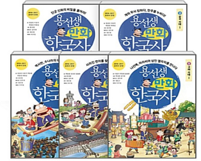용선생 만화 한국사 1~5권 세트 (전5권)