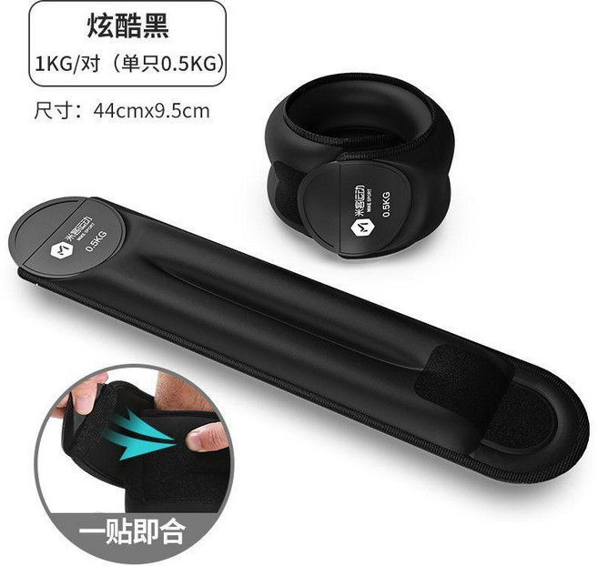 MIKE SPORT 負重綁帶沙袋 4KG/對 健身運動器材, 黑色-1KG/對, 1個