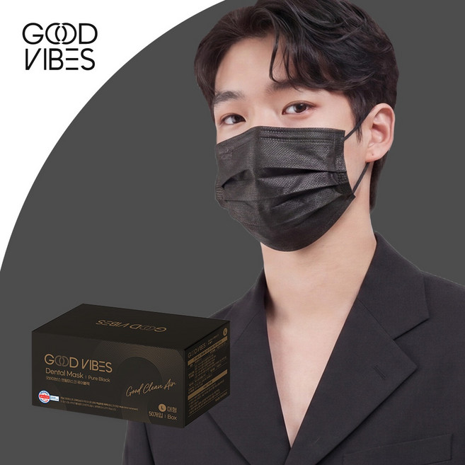 굿바이브스 일회용 덴탈마스크 50매 특대형, 블랙, 1개, 50매입