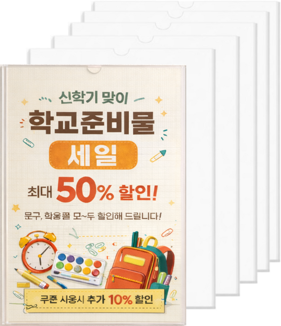 부착형 아크릴 게시판 A4, 투명, 6개