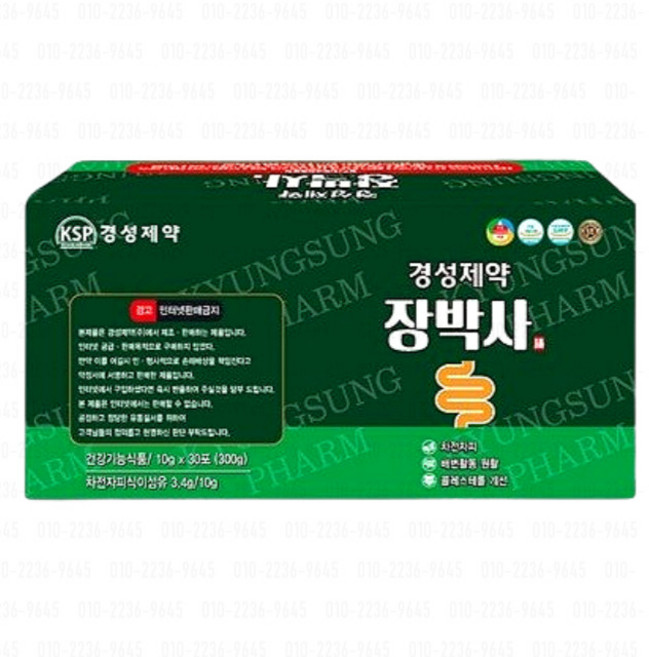 경성제약 장박사 (10g x 30포) 변비개선 설사개선 과민성대장증후군, 1박스, 10g