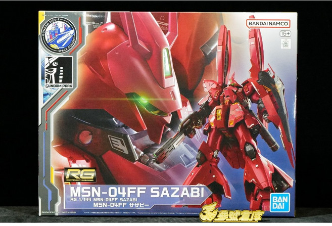 參號倉庫 魂商店 福岡 限定 RG 1/144 MSN-04FF 沙薩比 SAZABI 組裝模型, 1個