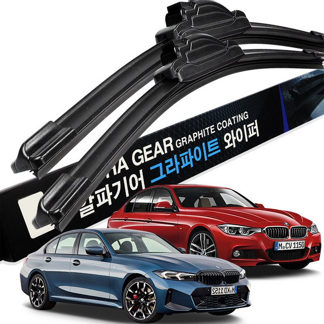 알파기어 BMW 와이퍼 그라파이트 운전석+조수석 전면세트, 3시리즈 F31 12~19