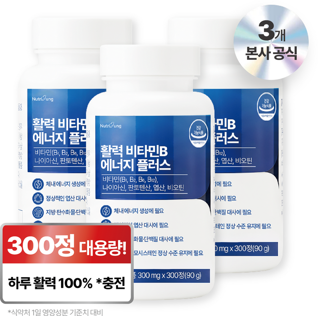 뉴트리정 활력 비타민B 에너지 플러스 대용량, 3개, 300정