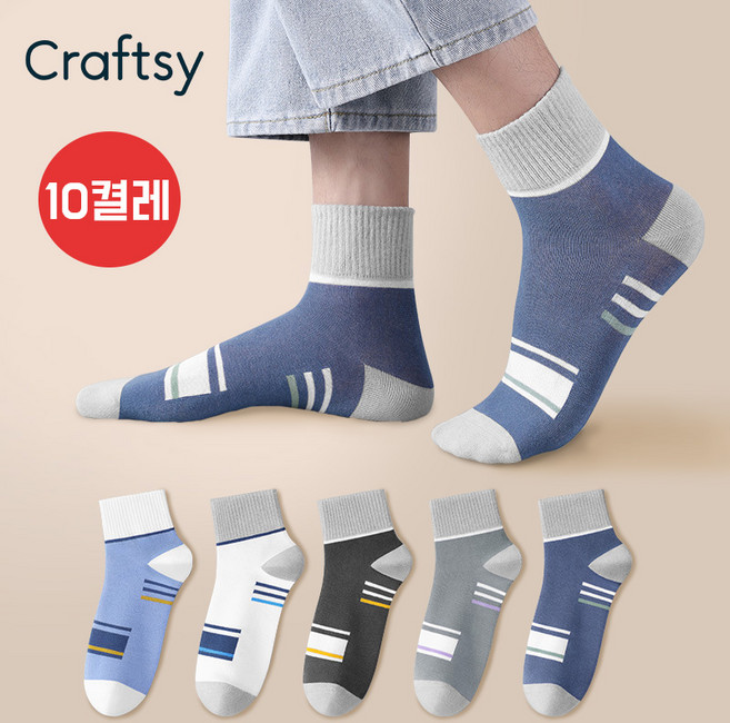 Craftsy 남성 사계절 운동 중목 발냄새 방지 양말 10켤레 세트