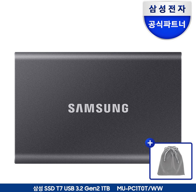 삼성전자 외장 SSD T7 + 더스트백, 타이탄 그레이+더스트백, 1TB