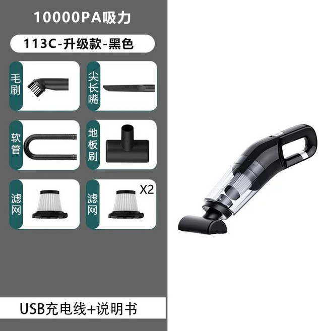 샤오미 미지아 가정용 MJXCQ01QW 핸디 무선 에어펌프 청소기 C타입 겸용 차량용 블랙, B. 113C 블랙 업그레이드 모델 2 개의 추가 높은, B. 113C 블랙 업그레이드 모델 2 개의 추가 높은