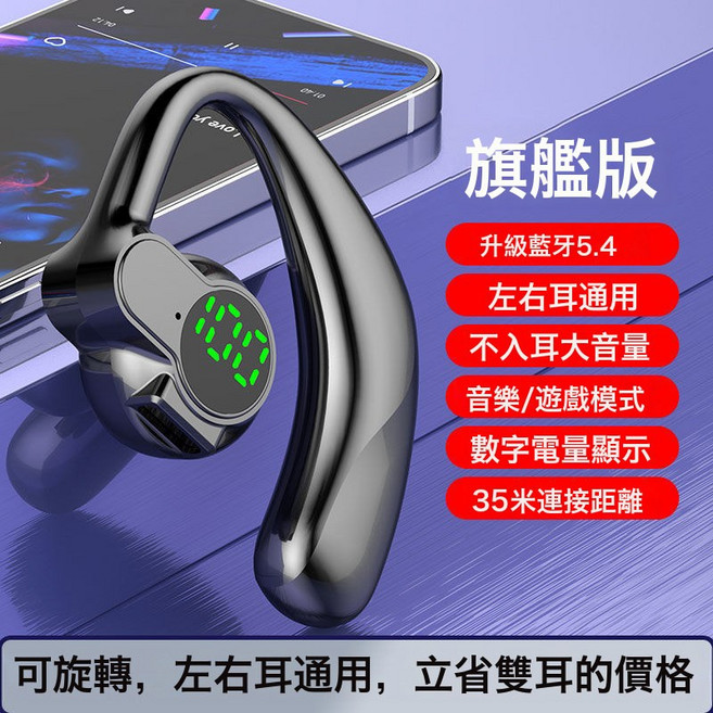 2026新款骨傳導無線藍牙耳機運動夾耳式超長續航大電量跑步高顏值, 285黑色【左右耳通用佩戴】單耳, 如圖所示