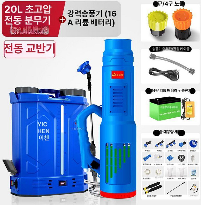 전기 안개 송풍기 농약 분무기 전동 살포기 스프레이, 전동 20l66990D 고압+16A, 1개