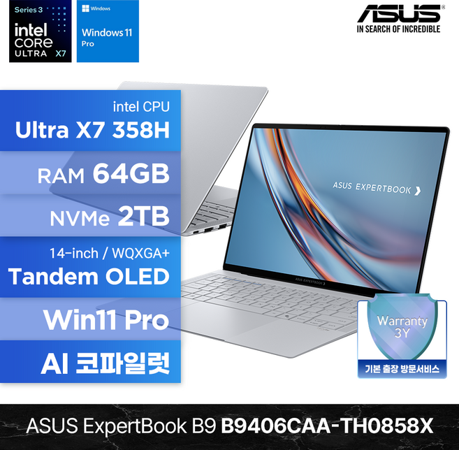 ASUS ExpertBook B9 B9406CAA-TH0858X Ultra X7 358H 64GB 2TB Win 11P 14인치 OLED 터치스크린 AI 코파일럿 노트북, WIN11 Pro, 몬 그레이