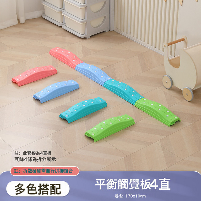 玩具兒童平衡板感統玩具訓練器材平衡獨木橋家用幼兒園室內, 1個, 馬卡龍4直:1個