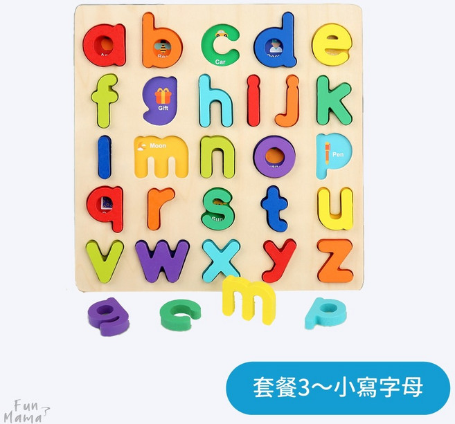 立體拼圖 字母拼圖 益智玩具 幼兒玩具木質玩具, 1個, 套餐3 小寫字母