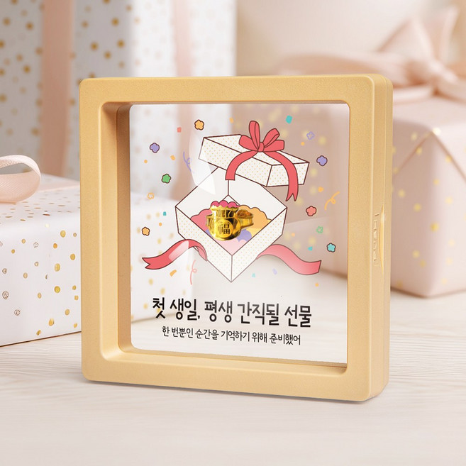 [캘리] 24K 순금 1g 복 돌반지 액자 첫돌 백일 조카 돌선물 돌잔치 SGW-124-T