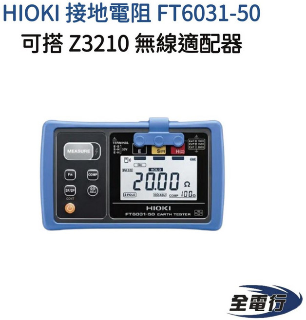 HIOKI FT6031-50 接地電阻計, 1個