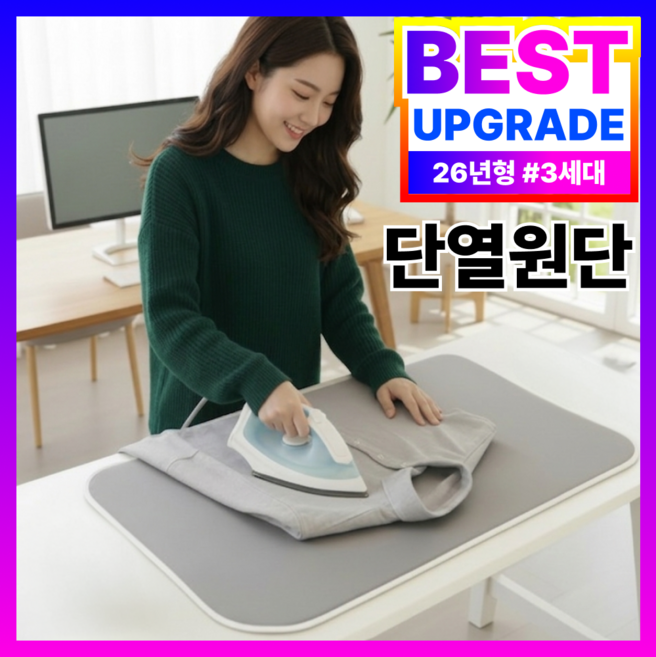 다라온 보관이편한 가정용 접이식 다리미판 소형 침대용 의류 다리미 매트, 그레이