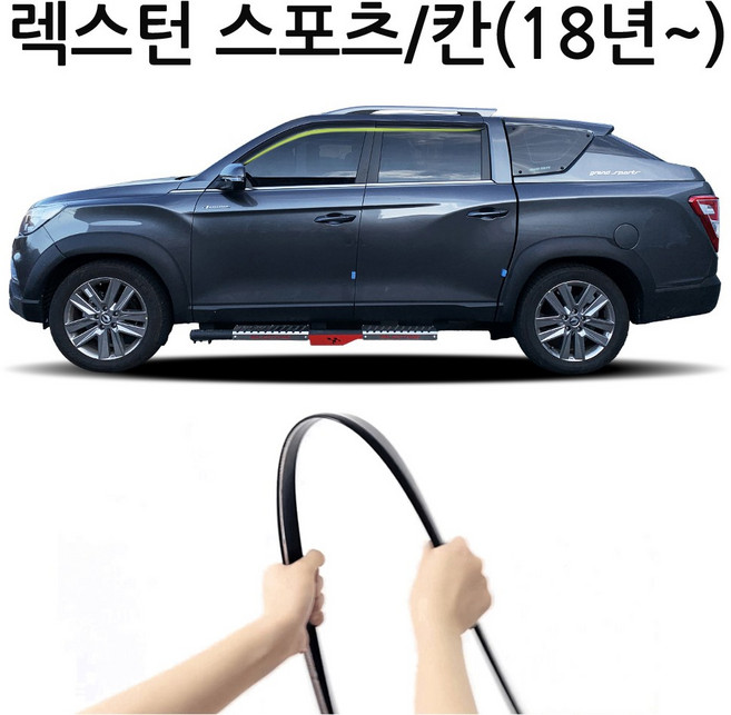 부러지지 않는 선바이저 자동차 썬바이져 도어바이져, 렉스턴스포츠/칸(18년~)(4P)
