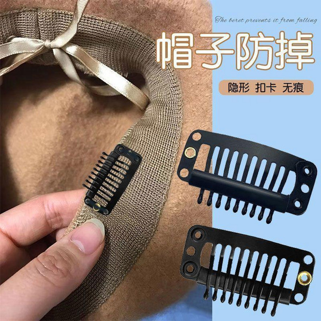 帽子防風固定扣 隱形無痕髮夾帽夾 防掉神器, 1個, 多種帽子通用帽子防掉扣隱形無痕,優選材質：輕鬆防風2個裝牢固固定