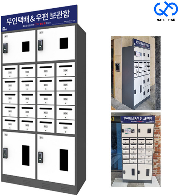 국산 무인 택배 우편 420 보관함 택배함4칸 우편함20칸 1000x550x1925, 복합 420 (택배4칸+우편20칸)